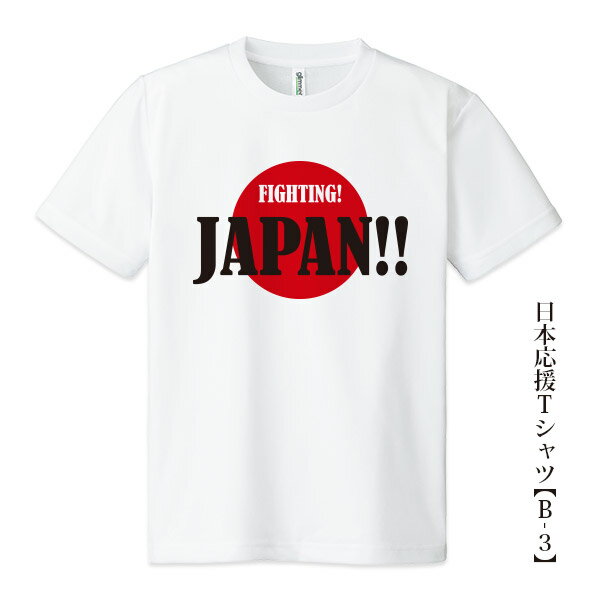 ܱTġڣ-ۡFIGHTING!JAPAN!!