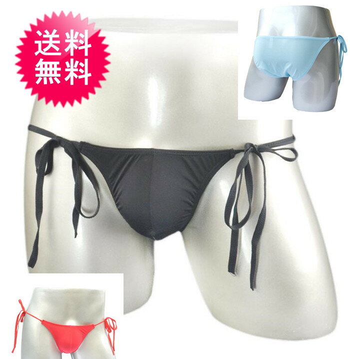 ★再入荷★ 【5月】 3色 メンズ パンティー ビキニ Tバック 男性 下着 セクシー 男性用 過激 男 セクシー ランジェリー…