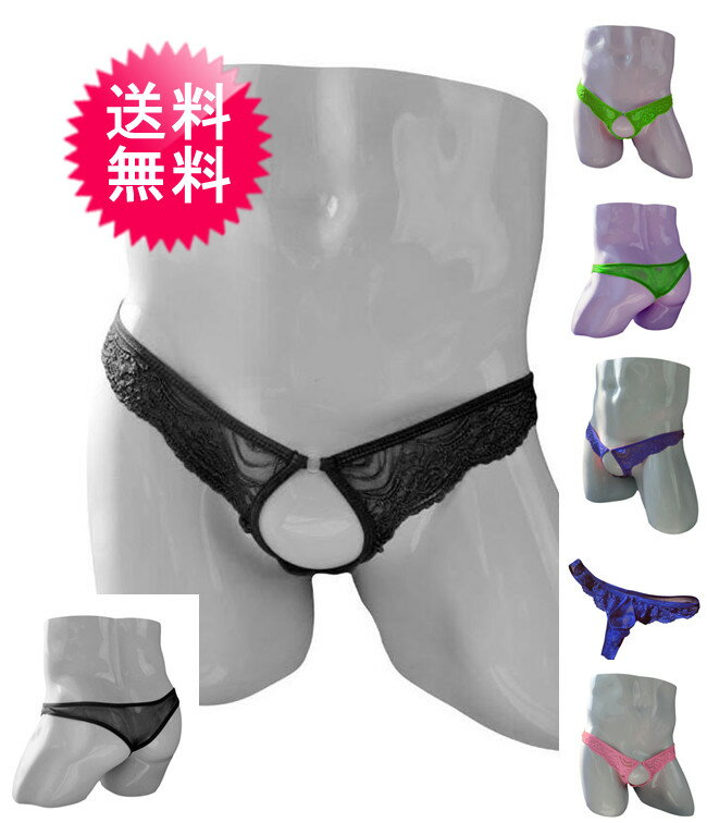 【お買い物マラソン】 【ポイントアップ】 4色 メンズ パンティー ビキニ Tバック 男性 下着 セクシー 男性用 過激 …