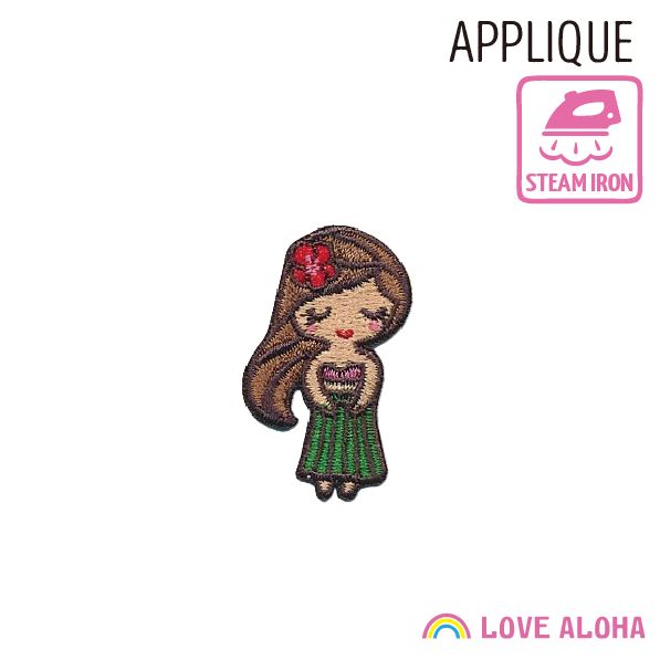 Rakuten - ハワイアンアイロンアップリケ ゆるフラガール 小 ALOHA アロハ HULA ハワイ アイロン ワッペン パッチ かわいい ハワイアン雑貨 簡単 おしゃれ