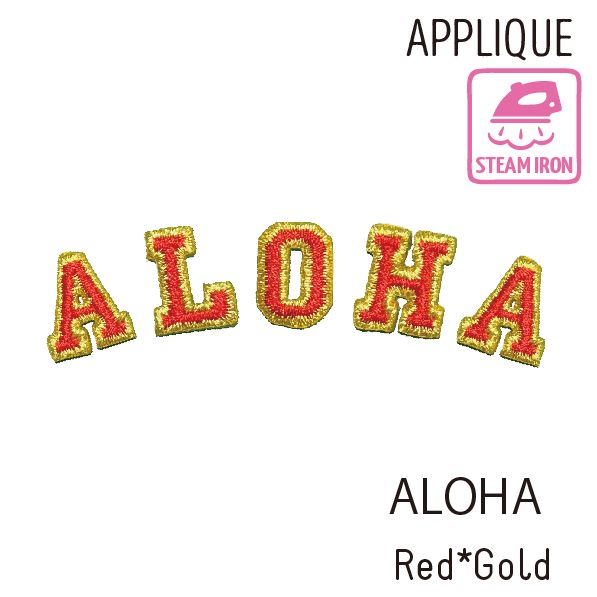 Rakuten - ハワイアンアイロンアップリケ ミニ ALOHAレッド 5個セット 5文字 アロハ アイロン ワッペン パッチ アップリケ 入園準備 保育園 カスタマイズ オリジナル アレンジ ワンポイント モチーフ ハワイアン雑貨 簡単 かわいい ハワイ おしゃれ ハワイアン