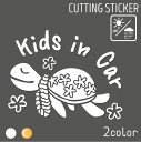 ハワイアン カッティングステッカー キッズ ホヌ ウミガメ ALOHA 車 子供 おしゃれ かわいい KIDS CHILD