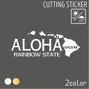 ハワイアン カッティングステッカー♪ALOHA 地図 車 ハワイ アロハ 南国 ハワイアン雑貨 スーツケース 旅行 おしゃれ