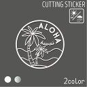 ハワイアン カッティングステッカー♪ヤシ 波 ALOHA 大 車 ハワイ アロハ 南国 ハワイアン雑貨 スーツケース 旅行 おしゃれ