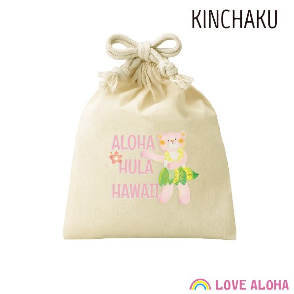 楽天LOVE ALOHA 楽天市場店ハワイアン きんちゃく袋 ベアー ハワイアン雑貨 かわいい おしゃれ 巾着 メイクポーチ アクセサリー袋 小物整理 収納袋 小物入れ 旅行 プレゼント プチギフト 発表会 フラダンス 入園 入学 オリジナル アロハ ハワイ柄 南国 ハワイ リゾート フラ HULA