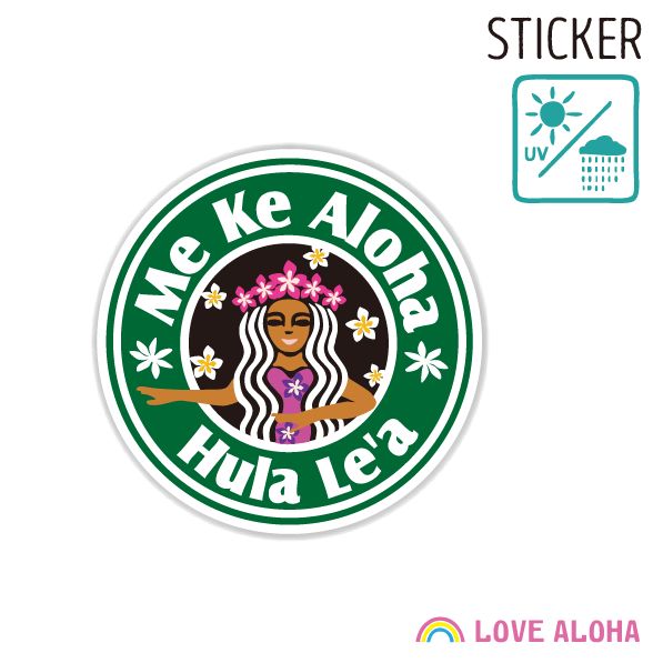 Rakuten - ハワイアンステッカー フラガールグリーン 大 丸型 アロハ ハワイアン雑貨 かわいい HULA フラガール ALOHA アロハ おしゃれ 旅行 スーツケース スマホ