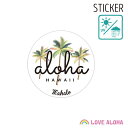 ハワイアンステッカー ALOHA ヤシグラデーション aloha HAWAII Mahalo 丸 大 丸型 ヤシ3 ハワイアン雑貨 かわいい リゾート ハワイ 水筒 タンブラー おしゃれ 旅行 スーツケース タブレット 車
