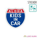 ハワイアンステッカー ALOHA 標識 KIDS in CAR aloha HAWAII 大 ハワイアン雑貨 かわいい キッズ ドライブ おしゃれ 車