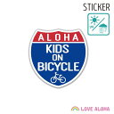 ハワイアンステッカー♪標識 KIDS ON BICYCLE ALOHA ハワイアン雑貨 自転車 キッズ ハワイ アロハ 子供 電動自転車 ママチャリ
