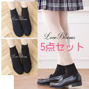 | F̑gݍ킹Iׂ 5_Zbg XN[\bNX   lCr[ ubN 10cm n u { fB[X C V Vw ʊw  RXv School Socks