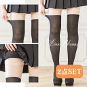 送料無料| 2点セット フェイクニーハイ ストッキング フェイクタイツ 黒 ブラック レディース タイツ 美脚 ニーハイソックス インナー 下着 パンスト 伸縮性 量産型 地雷系 靴 コスプレ セクシー 厚底 パンプス スニーカー ゴルフ ダンス衣装 大量注文OK 1000円ポッキリ