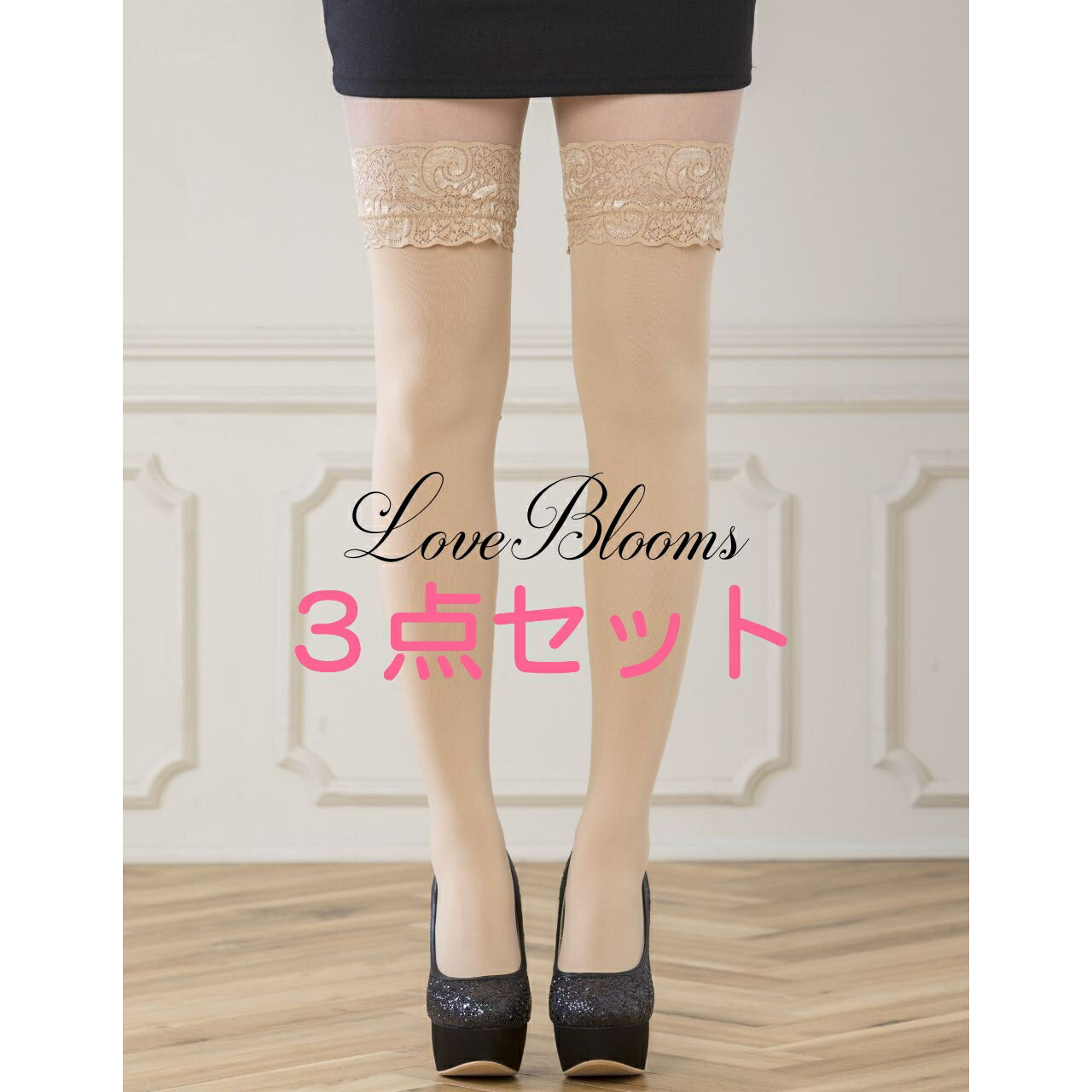 3点セット シリコンストッパー付きトップレース ガーターストッキング ニーハイソックス タイツ ベージュ レディース セクシー コスプレ セクシーランジェリー ...