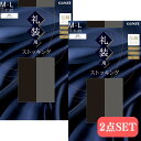 送料無料| 【2足セット】 グンゼ ブラック ストッキング 礼装 冠婚葬祭 お葬式 伝線しにくい パンティストッキング レディース タイツ シアータイツ 黒 グンゼ SABRINA SP724 デイリー お出かけ オフィス 仕事 OL 美脚 1000円ポッキリ
