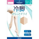 送料無料| 【3足セット】 グンゼ ストッキング 伝線しにくい 冷脚 さらっとドライ パンティストッキング レディース ベージュ クールマジック 夏用 遮熱加工 涼しい メントール加工 パンティ部メッシュ GUNZE COOLMAGIC CG834 デイリー お出かけ オフィス 仕事 OL 美脚