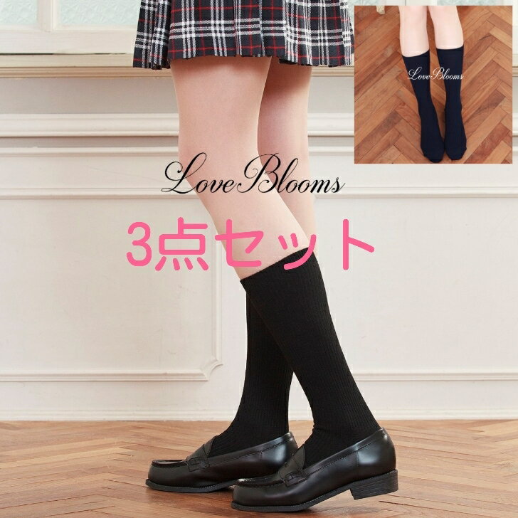 | F̑gݍ킹Iׂ 3_Zbg XN[\bNX   lCr[ ubN 28cm nu fB[XC V Vw ʊw  RXv School Socks