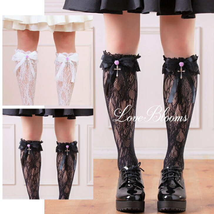 送料無料| 靴下 レディース おしゃれ 薔薇 クロスチャーム リボン フリル レース ハイソックス 黒 白 ..