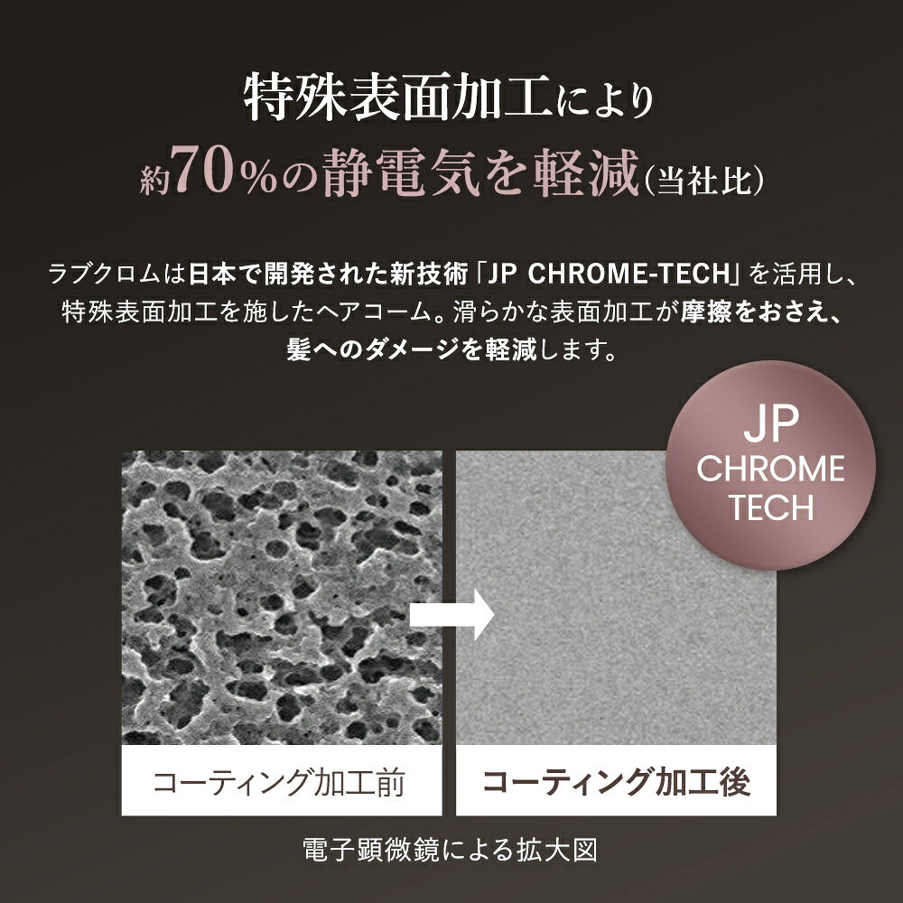 【公式】 ラブクロム ヘアコーム (R)PGツキ プレミアムブラック くし コーム 櫛 クシ 美髪コーム 軽量 持ち運び コンパクト 艶髪 人気 女性 正規品 lovechrome LOVECHROME PG TSUKI Premium Black ギフト プレゼント 誕生日 バースデー birthday lovechrome-10000044 ラブクロム公式ショップ サンプル画像3