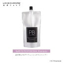 【公式】ラブクロム P.Bプロフェッショナルシャンプー つめかえ用リフィル 400mL サロンクオリティ キメ細やかな泡立ち ヤマザクラ胎盤..