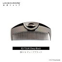 【公式】ラブクロム B3ツキ ディープブラック 美髪コーム くし クシ プロフェッショナル LOVE CHROME B3 TSUKI DEEP BLACK 持ち運びに便利 ヘアケア とかすだけでサラツヤ髪へ ダメージヘア プロ愛用 おすすめ ギフト 友だち 家族 正規品 日本製 限定 朝の時短