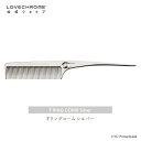 ラブクロム Fスタンダードリングコーム シルバー プロフェッショナル向け 美髪コーム くし クシ LOVE CHROME F RING COMB SILVER プロも愛用 ヘアケア とかすだけでサラツヤ髪へ プレゼント ギフト 友だち 家族 正規品 日本製 限定 朝の時短