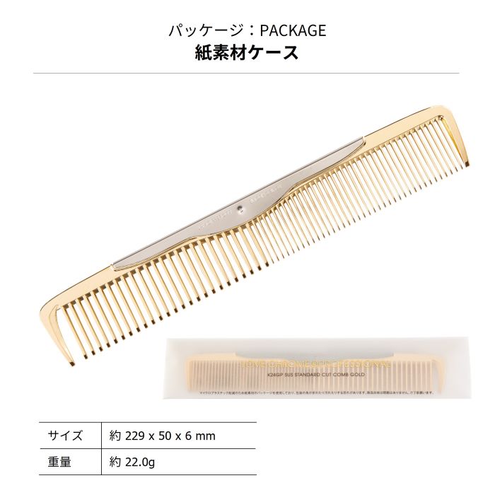 k24GP_Cutcomb_Package