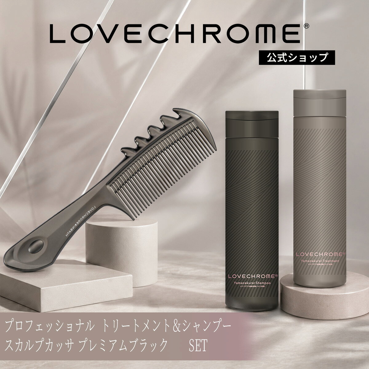 楽天市場】love chrome in bathの通販