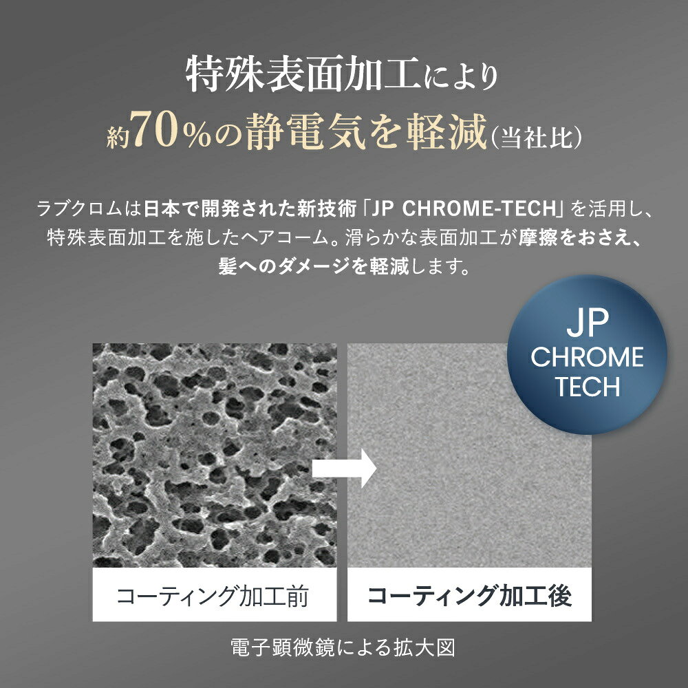 ラブクロム ヘアコーム (R)Fツキ シルバー くし コーム 櫛 クシ 美髪コーム 軽量 持ち運び コンパクト 艶髪 人気 女性 lovechrome-10000037 ラブクロム公式ショップ サンプル画像3
