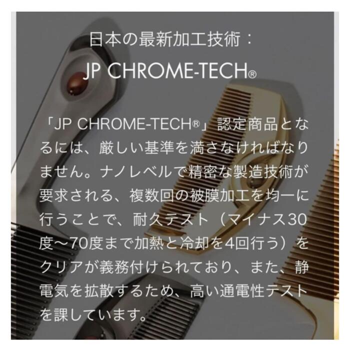 JP_CHROME_TECH
