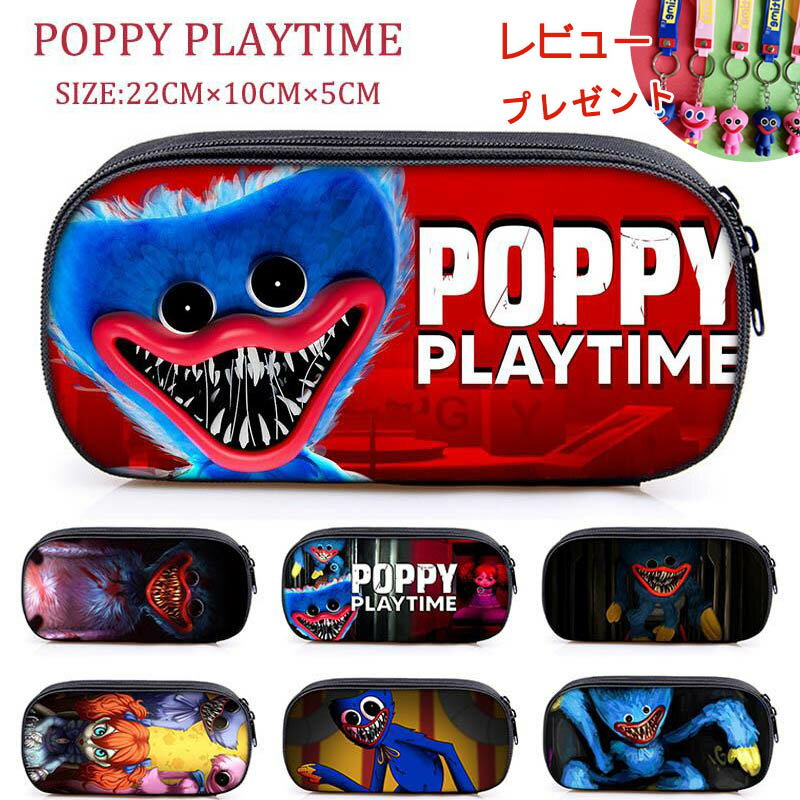 poppy playtime ハギーワギー ペンケース シンプル 筆箱 筆入れ 軽量 文房具 筆記用具 ペンポーチ 高校生 中学生 軽い 2段 ペンホルダー ポケット付き