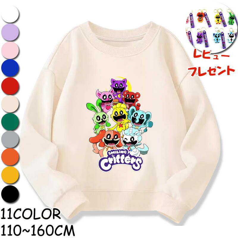 トレーナー キッズ 長袖 ポピープレイタイム キャットナップ チャプター3 poppyplayTime steam スマイリングクリッターズ Smiling Critters パーカー 春秋 スウェット プルオーバー トップス キッズ グッズ 子供服 誕生日 男の子 女の子 110-160cm