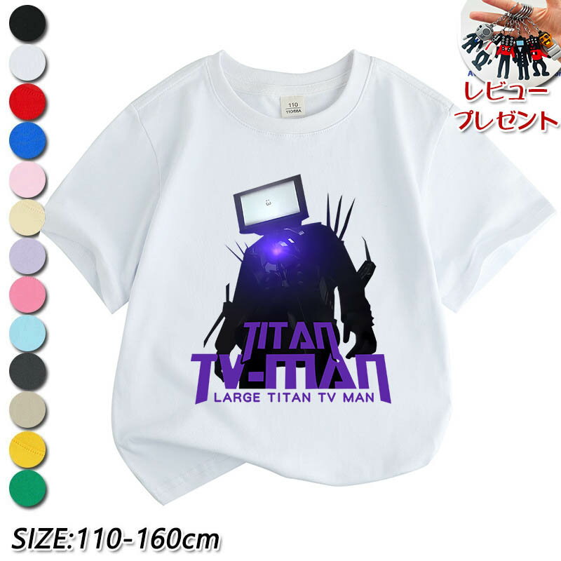 【期間限定★100円クーポン】 Tシャツ キッズ...の商品画像