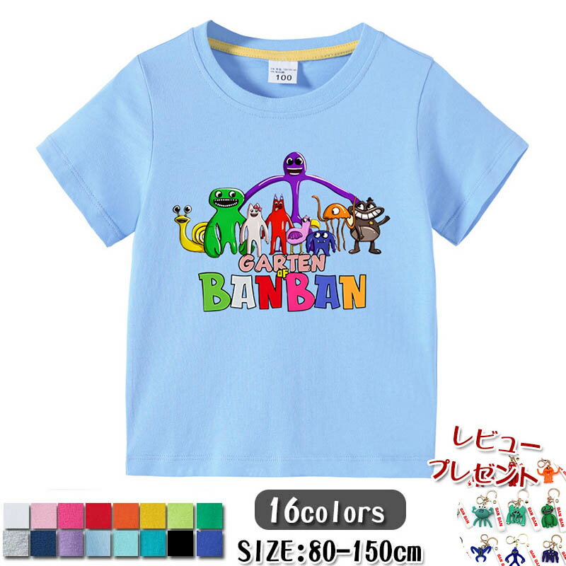 Tシャツ キッズ 半袖 ガーテンオブバンバン garten of banban 夏物 シャツ 女の子 男の子 丸い襟 可愛い カジュアル Tシャツ ゆるいトップス スウェット キッズ グッズ 子供服 通園着 80 90 100 110 120 130 140 150cm 誕生日 プレゼント 新作