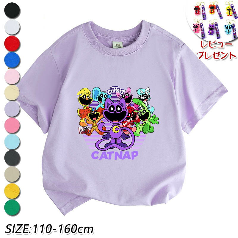  Tシャツ キッズ 半袖 ポピープレイタイム キャットナップ チャプター3 poppyplayTime steam スマイリングクリッターズ Smiling Critters Tシャツ 夏物 シャツ 女の子 男の子 丸い襟 可愛い ゆるいトップス スウェット グッズ 子供服 通園着