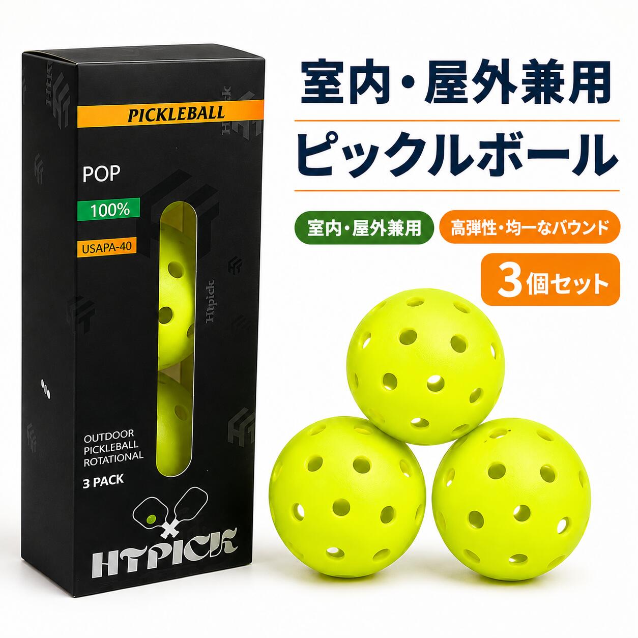 商品情報最先端のデザイン:HTPICKピックルボールは、ラケットの接触から地面の衝撃まで一貫した軌道と跳ね返りを維持し、パフォーマンスの変動をほぼゼロレベルまで抑える革新的な最先端の特許取得済みデザインを導入しました。 初心者にも上級者にも理想的で、ゲームを向上させます。卓越したバウンスとバランス:高密度ポリエチレン製で、40個の精密に設計されたエアホールを備えたピックルボールは、着陸するたびに一貫した予測可能なフィードバックのために跳ね返りを強化します。 最適化されたホールパターンは、空気力学的な抵抗を減らし、安定した飛行軌道を確保します。 初心者から競技選手まで、あらゆるスキルレベルで信頼性の高いコントロールを提供します。優れた耐久性:高度なシームレス回転成形技術を使用して作られ、完璧な球面とバランスの取れた球体を実現し、最適な平衡を確保し、最初から安定した飛行軌道を保証します。 その頑丈な構造は、多様な使用条件下で一貫して形状を維持し、性能を損なうことなく耐用年数を大幅に延ばします。高い視認性:明るい蛍光グリーンの色合いが特徴で、激しい室内照明の下でも、夕暮れ時の暗い場所でもボールの輪郭がはっきりと識別できます。 これにより、ボールの位置をより迅速に特定し、反応速度を向上させ、簡単にショットを取り出すことができます。卓越したパフォーマンス::HTPICKピックルボールは単なるボールではなく、最高のパフォーマンスを引き出すための直接的な道筋です。 高品質のピックルボールは、スピンの精度とリリース速度を大幅に向上させ、より複雑な制御技術を実行できるようにします。 このピックルボールは、優れた安定性と耐久性を誇り、屋内外の両方の遊びに適しており、品質と性能を追求する愛好家にとって究極の選択肢です。