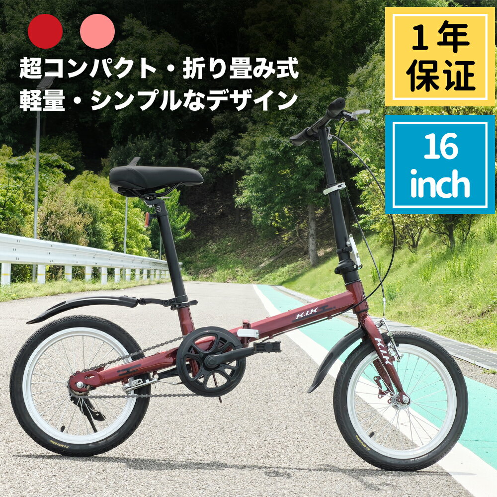 ★★超レア品 折り畳み自転車 インチ 超レア品 ミニベロ コンパクト 折りたたみ 軽量 カギ 泥除け 街乗り 入学 お祝い プレゼント