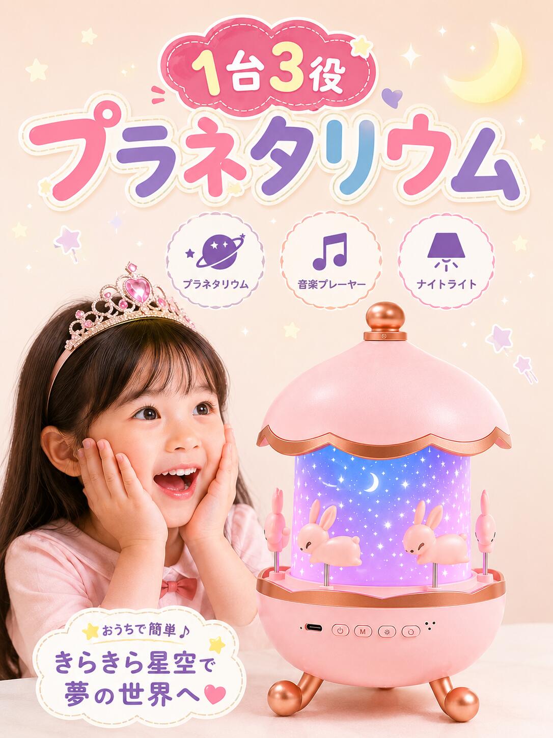 『子どもが笑顔になるプレゼント』プラネタリウム 子供 家庭用 プロジェクター 天井 自宅 プラネタリウム 家庭用 赤ちゃん　Bluetooth 音楽再生 ナイトライト 寝かしつけ 雰囲気作り プロジェクター 投影ランプ スタープロジェクターライト 子供 おもちゃ 誕生日 【1台3役】スタープロジェクター 星空プロジェクター 夜間ライト 赤ちゃん LDEランプ 寝かしつけ 6種投影モード 360°回転 雰囲気作りパーテイー 飾り かわいい 5