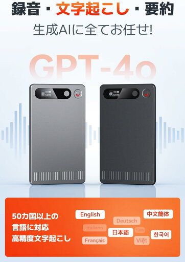 ボイスレコーダー AIボイスレコーダー 64GB大容量 ICレコーダー 録音機 AIボイスレコーダー ワンボタン録音 簡単操作 通常会話録音・通話録音モード AI人声強化 議事録自動作成 マインドマップ 32時間連続使用 Bluetooth接続 専用ケース付属 会議/授業/インタービュー 適用 ボイスレコーダー AIボイスレコーダー 64GB大容量 ICレコーダー 録音機 AIボイスレコーダー ワンボタン録音 簡単操作 通常会話録音・通話録音モード AI人声強化 議事録自動作成 マインドマップ 32時間連続使用 Bluetooth接続 専用ケース付属 会議/授業/インタービュー 適用