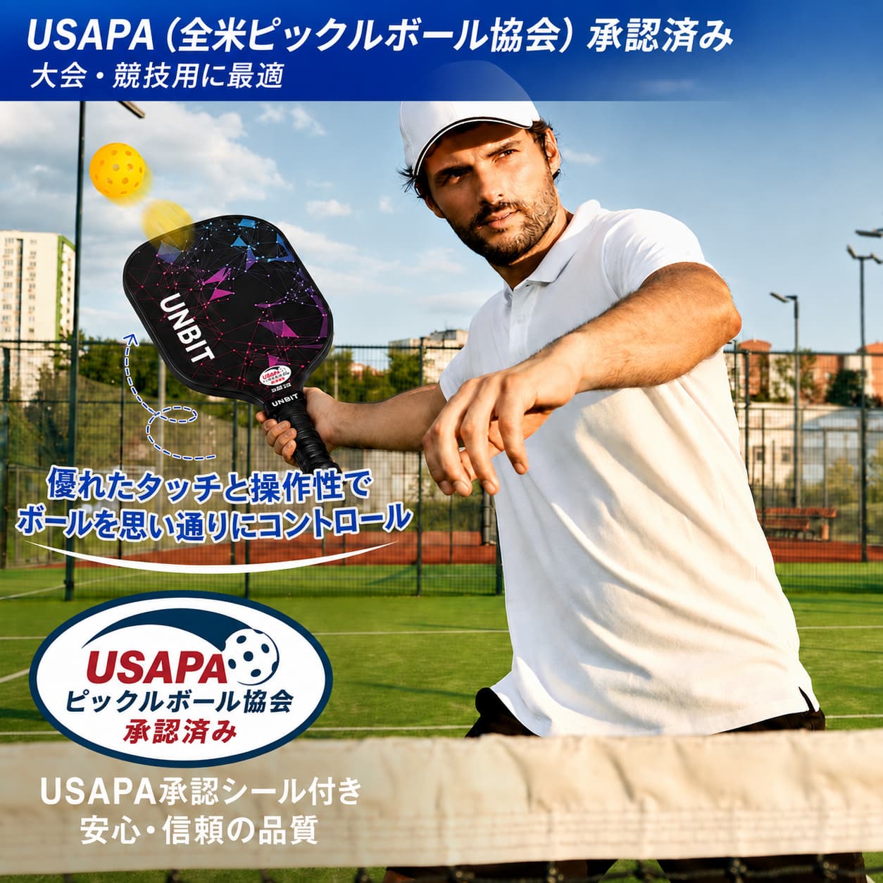 ピックルボールパドル USAPA承認 複合ピックルボール2個セット ピックルボールラケット ピックルボールボール4個付き ピックルボールバッグ ピックルボールパドル 女性 男性 子供 初心者へのギフト