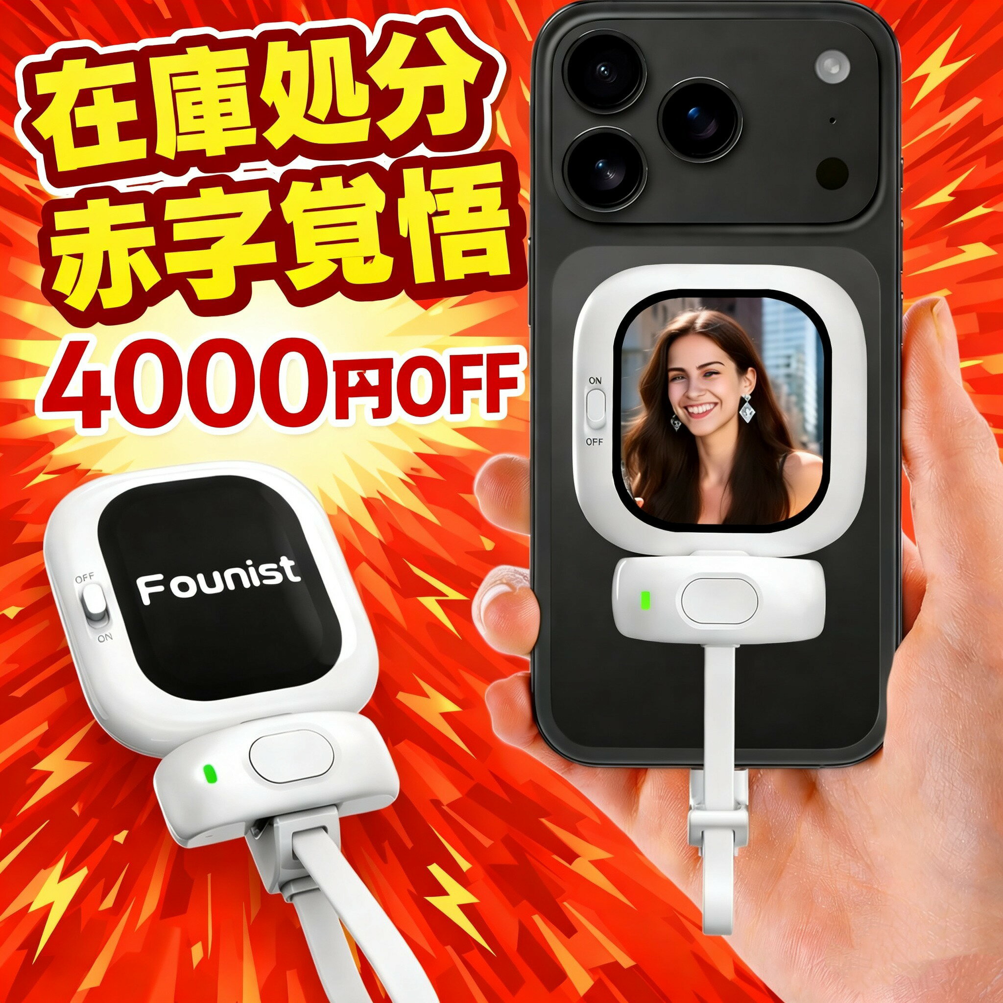 【在庫処分！赤字覚悟！今だけ4000円OFF】 Founist 自撮りモニター Vlog モニター Vlogmate Mini iPhoneリアカメラ対応セルフィースクリーン＆ホルダー｜Vlog・ライブ・TikTokに最適｜SNSで話題バズり中！ oled ディスプレイ