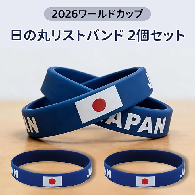 【2026年ワールドカップ サッカー飾り】国旗リストバンドブレスレット 2個パック 日本代表チーム  ...