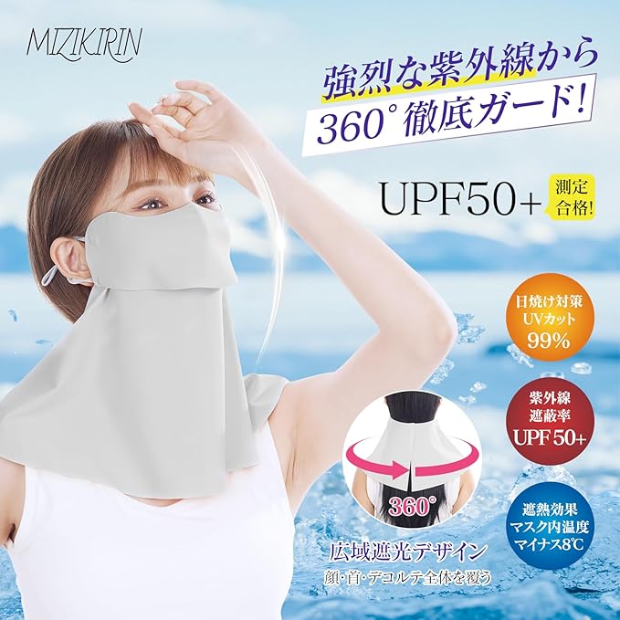 樂天商城 - 2026夏新昇級版 接触冷感 日焼け防止フェイスカバー UVカット冷感マスク 360°ガード 【特許出願 開口 デザイン 息苦しくない】 UPF50+ 日焼け止め UVカットマスク 耳紐調節可能 日焼け対策 通勤 通学 散歩 男女兼用