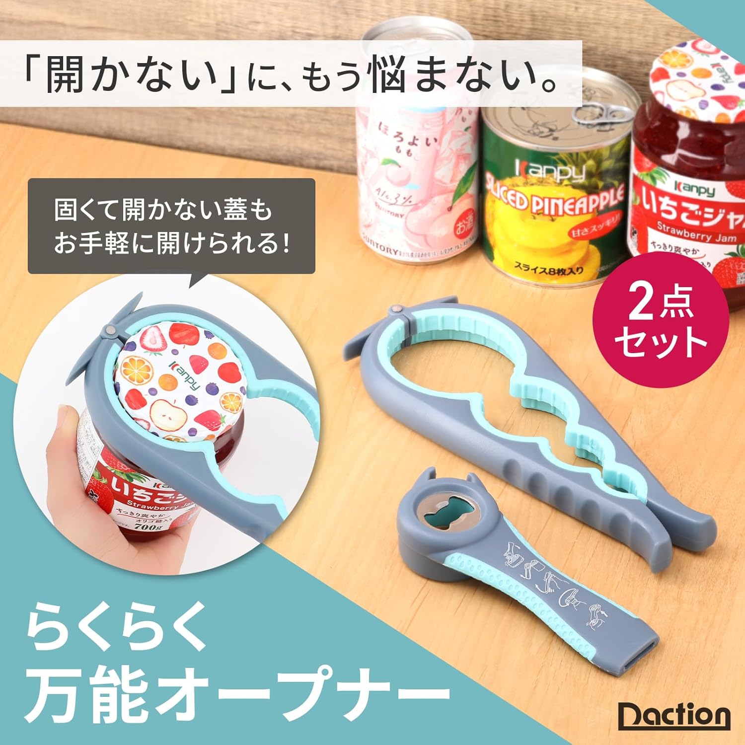 瓶の蓋 オープナー 蓋開ける道具 蓋開け キャップ ペットボトル 栓抜き ボトル