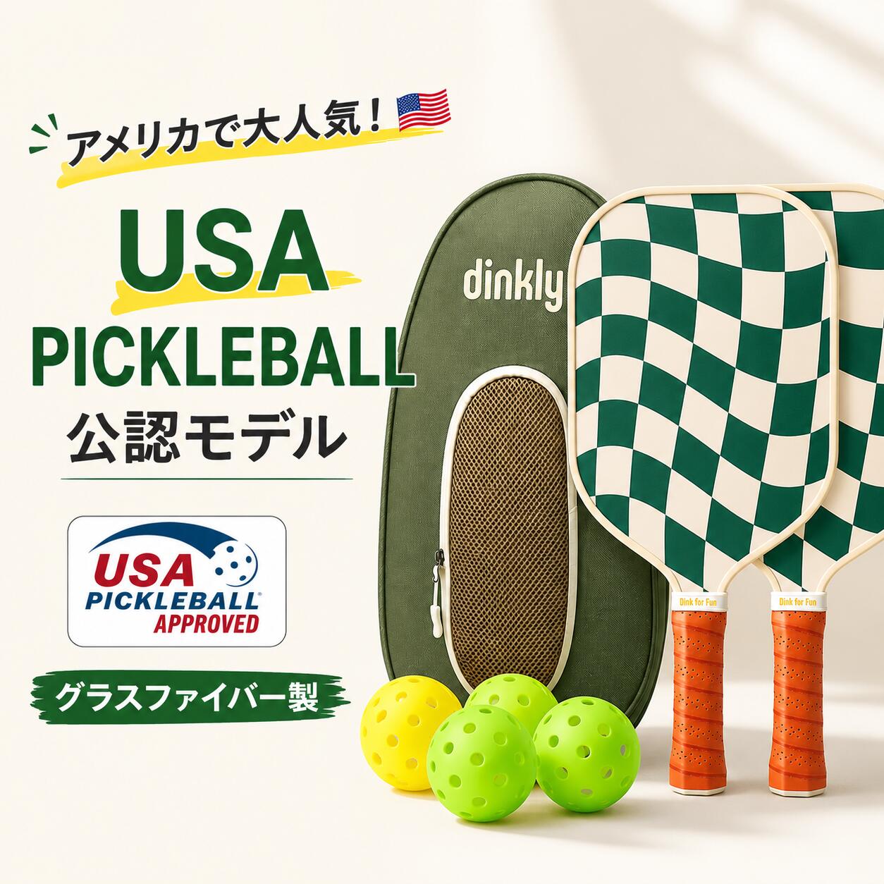 [USAPA承認][初心者に優しい] ピックルボール パドル グラスファイバー 16mm 3RDジェネレーションコア 熱成形 エロンゲーテッド形状 USAPA承認 スピン性能 軽量 ラケット
