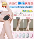 【業界注目!痛くない次世代モデル】 脱毛 こするだけ 除毛 毛剃り 無痛 ナノガラス 脱毛器 脱毛機 メンズ レディース 子供 ガラスリムーバー 摩擦 ムダ毛処理 家庭用 ツール 角質取り 自宅 顔 足 腕 痛くない 角質除去 無痛 男女用 充電不要 送料無料