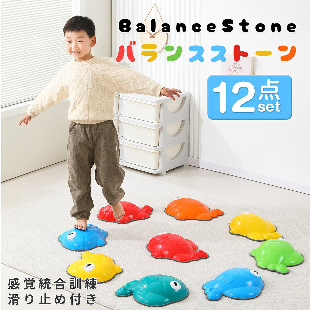 【在庫一掃セール】バランスストーン 12個セット 魚型 バランスブロック 子供用 平...