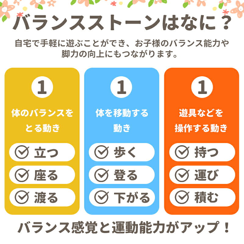 【在庫一掃セール】バランスストーン 12個セット 魚型 バランスブロック 子供用 平...