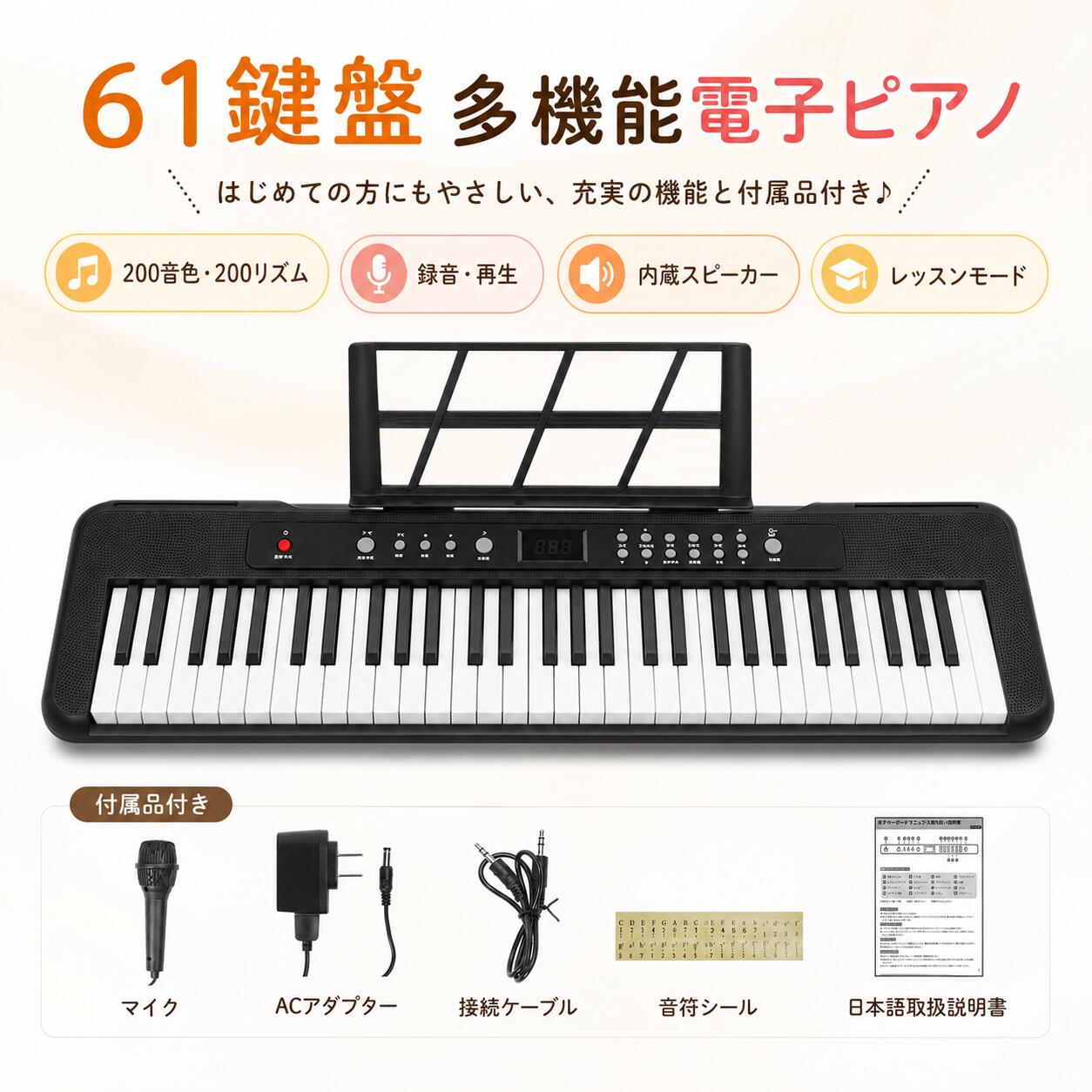 楽天市場】タイムセール（電子ピアノ｜ピアノ・キーボード）：楽器