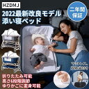 HZDMJ 2022新型ベビーベッド コンパクトで折畳可能 持ち運びしやすい添い寝ベッド 揺りかごに変身可能 おりたたみ 消音昇降機能とキャスター付き 多機能 軽量 出産祝い 新生児0ヶ月~36ヶ月(マットレス、固定ベルト、かや付き) 長時間使用可能