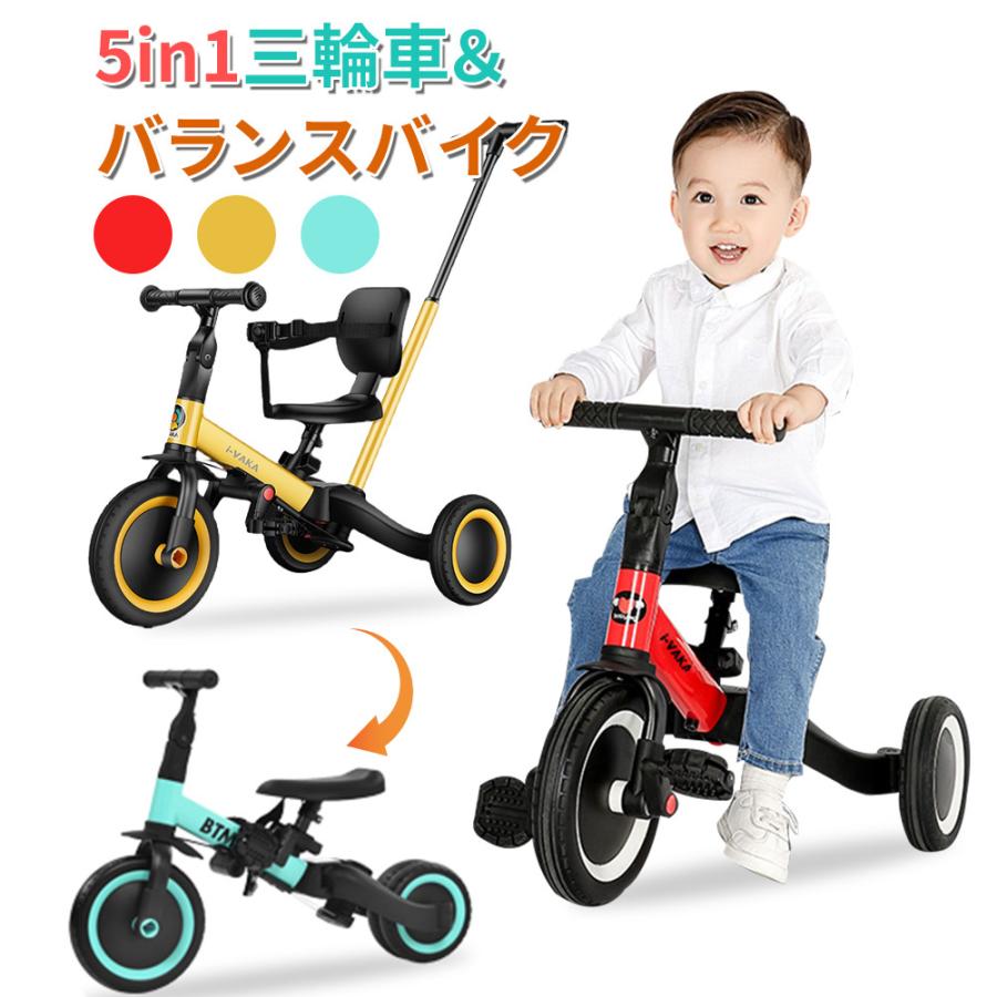 Nijakise子供用三輪車5in1三輪車ランニングバイク誕生日プレゼント1歳から5歳までコンパクト超軽量ベビーカー組み立て簡単サドルシートハンドル調整可能手押し棒付きシートベルト付き