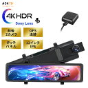 AORTD ドライブレコーダー 前後 ミラー型 前後2カメラ 4K画質王 GPS追跡 4K 12インチIPS超大画面 UHD SONYセンサー WDR タッチパネル式 HDR/WDR暗視機能 170°広角 自動緊急録画 衝撃録画 常時録画 駐車監視 動体検知 ドラレコ 操作簡単 高画質 2年保証 日本語説明書